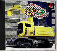 Kenki Ippatsu! Shovel Master Ni Narou JP Playstation JP box art